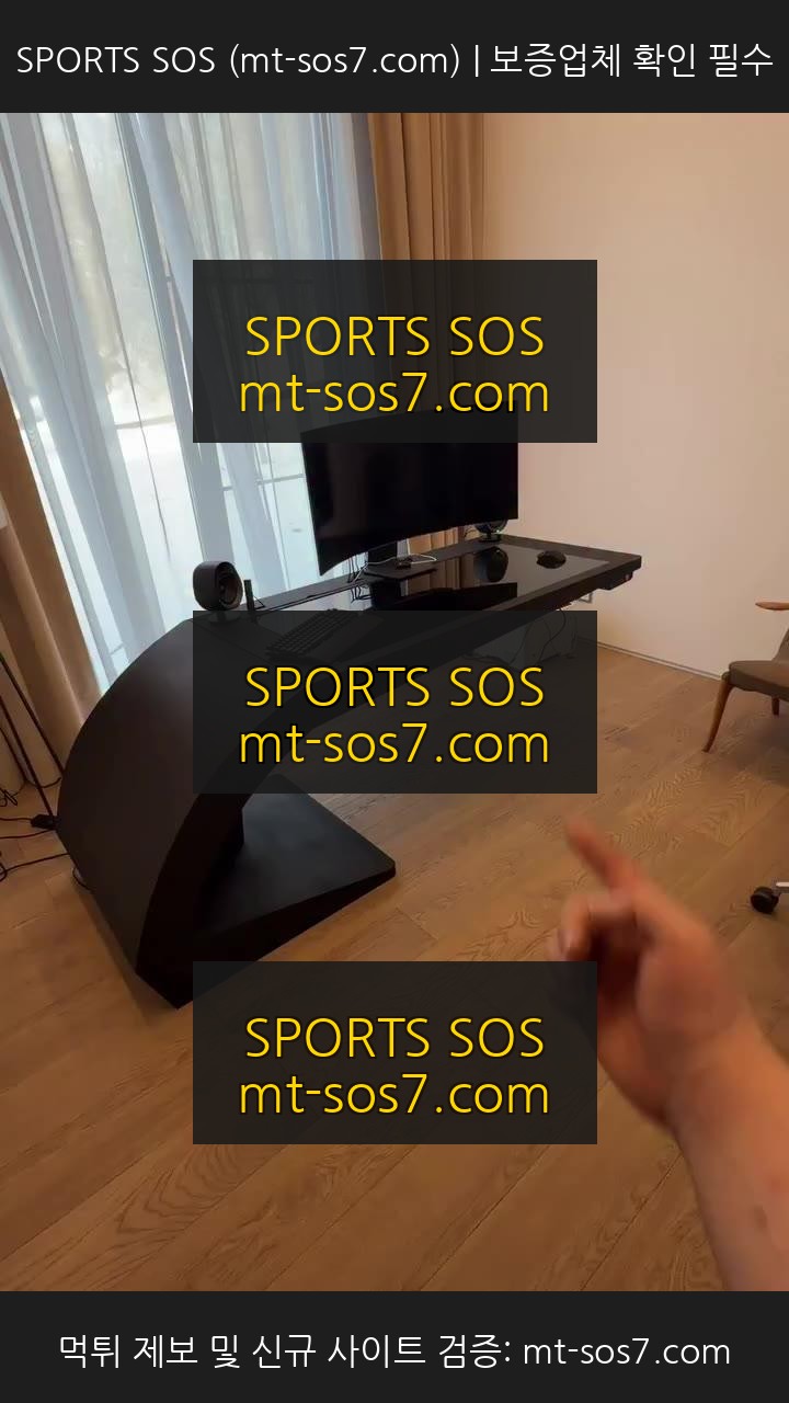 SPORTS SOS | 책상 일체형 데스크탑 (필독)