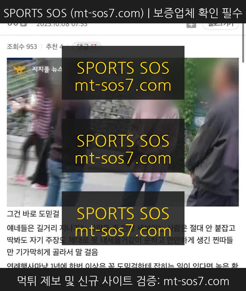 SPORTS SOS | 은근 찐따 판별 잘하는 직업 [속보]