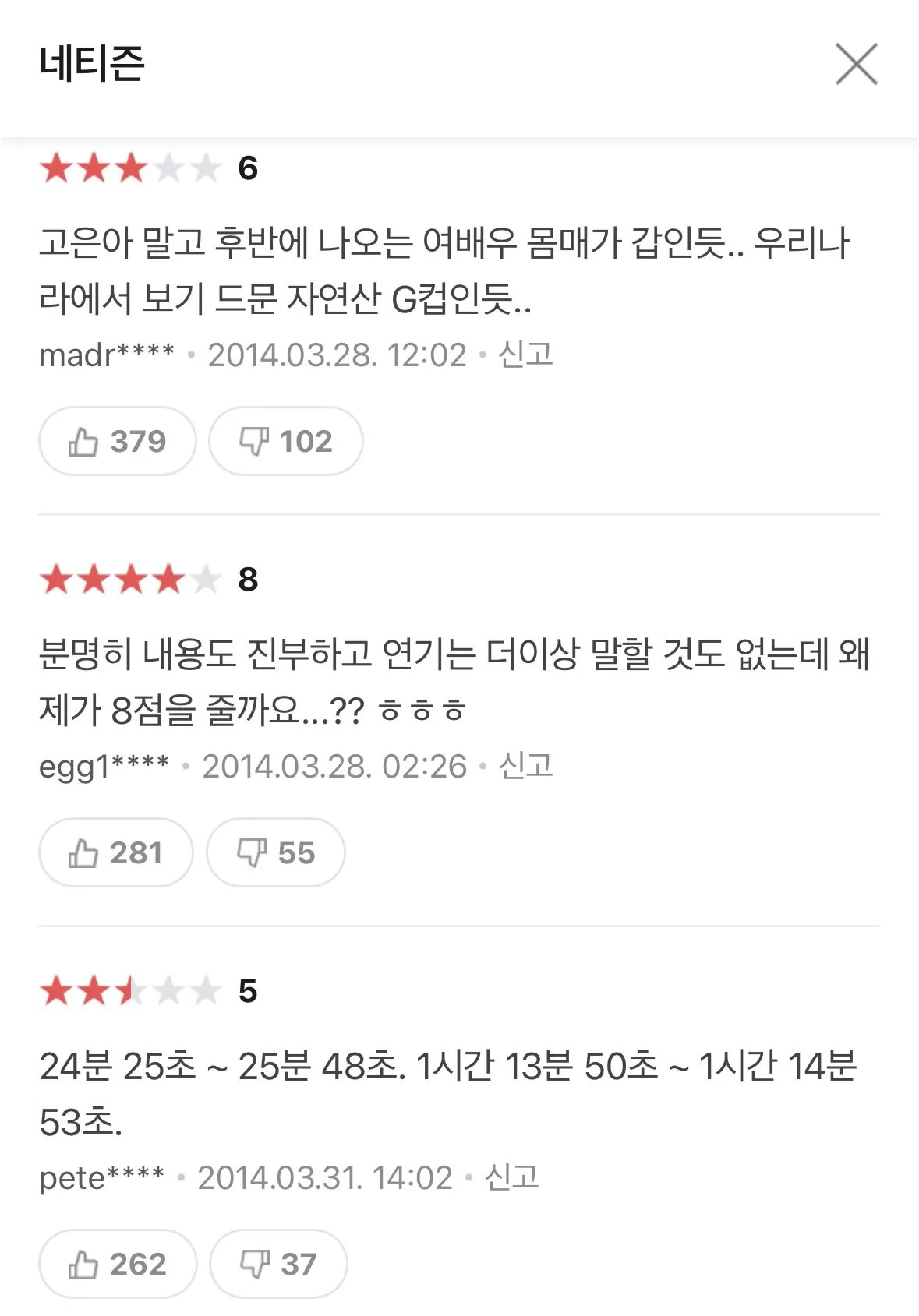 SPORTS SOS | 전설의 움짤을 남긴 영화 [속보]