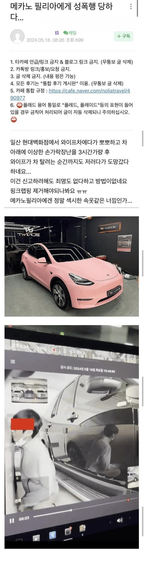 SPORTS SOS | 일산에서 터진 역대급 성폭행...jpg 확인 필수