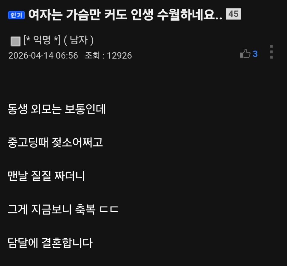 SPORTS SOS | 여자는 가슴만 커도 인생 수월하네요..