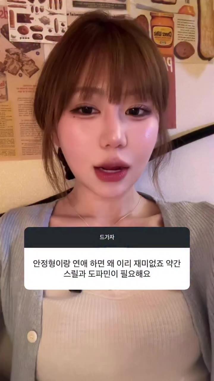 SPORTS SOS | 안정형이랑 연애가 재미 없다는 여자.mp4 정보