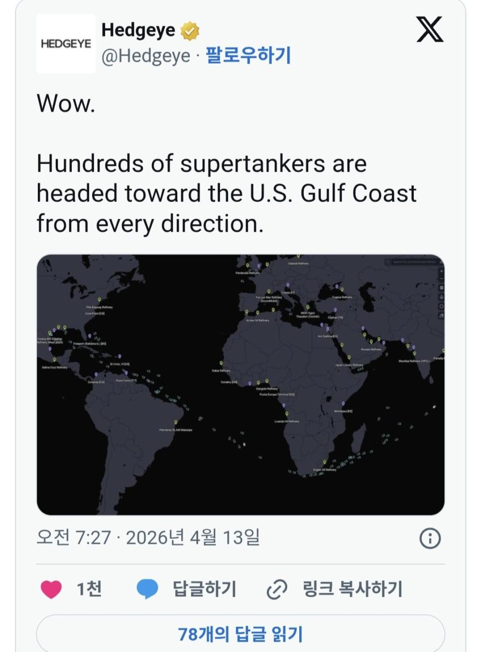 SPORTS SOS | 전세계 각국 호르무즈행 유조선들 미국으로 경로 변경 정보