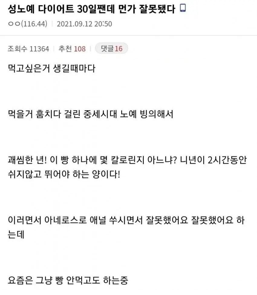 SPORTS SOS | 성노예 다이어트 시작이다 (필독)