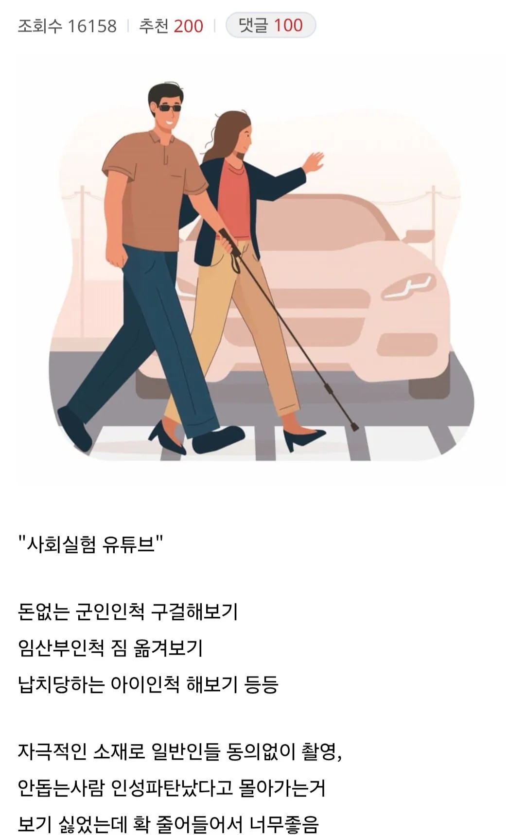 SPORTS SOS | 요즘들어 잘 안보이는 유튜브 컨텐츠 확인 필수