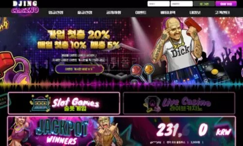 SPORTS SOS | 디제잉 카지노 먹튀사이트 회원들을 속여 먹튀하는 업체 검거 확인 필수