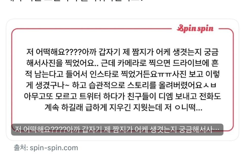 SPORTS SOS | 실수로 짬지 공개해버린 사람.jpg 확인 필수