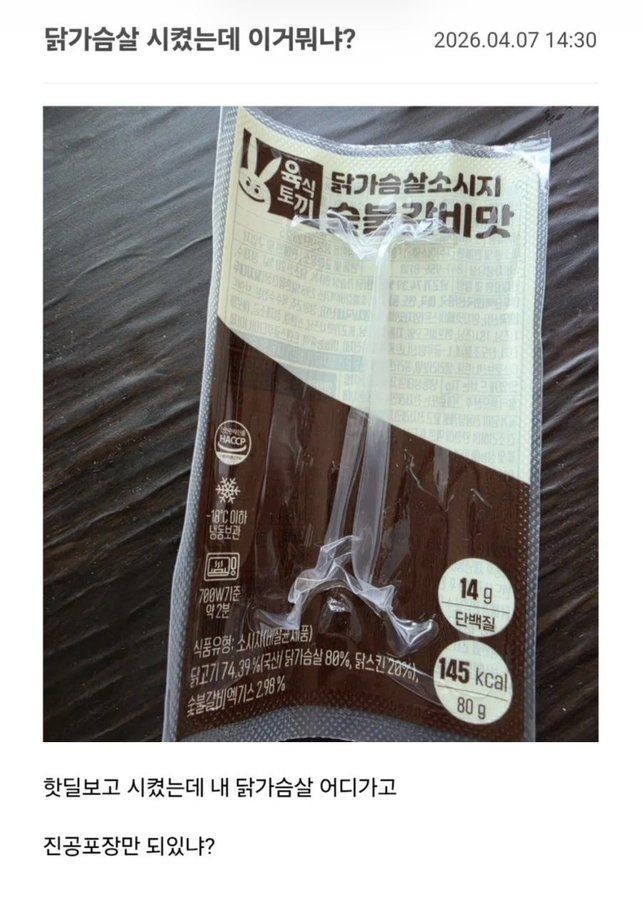 SPORTS SOS | 제로 닭가슴살 소세지 확인 필수