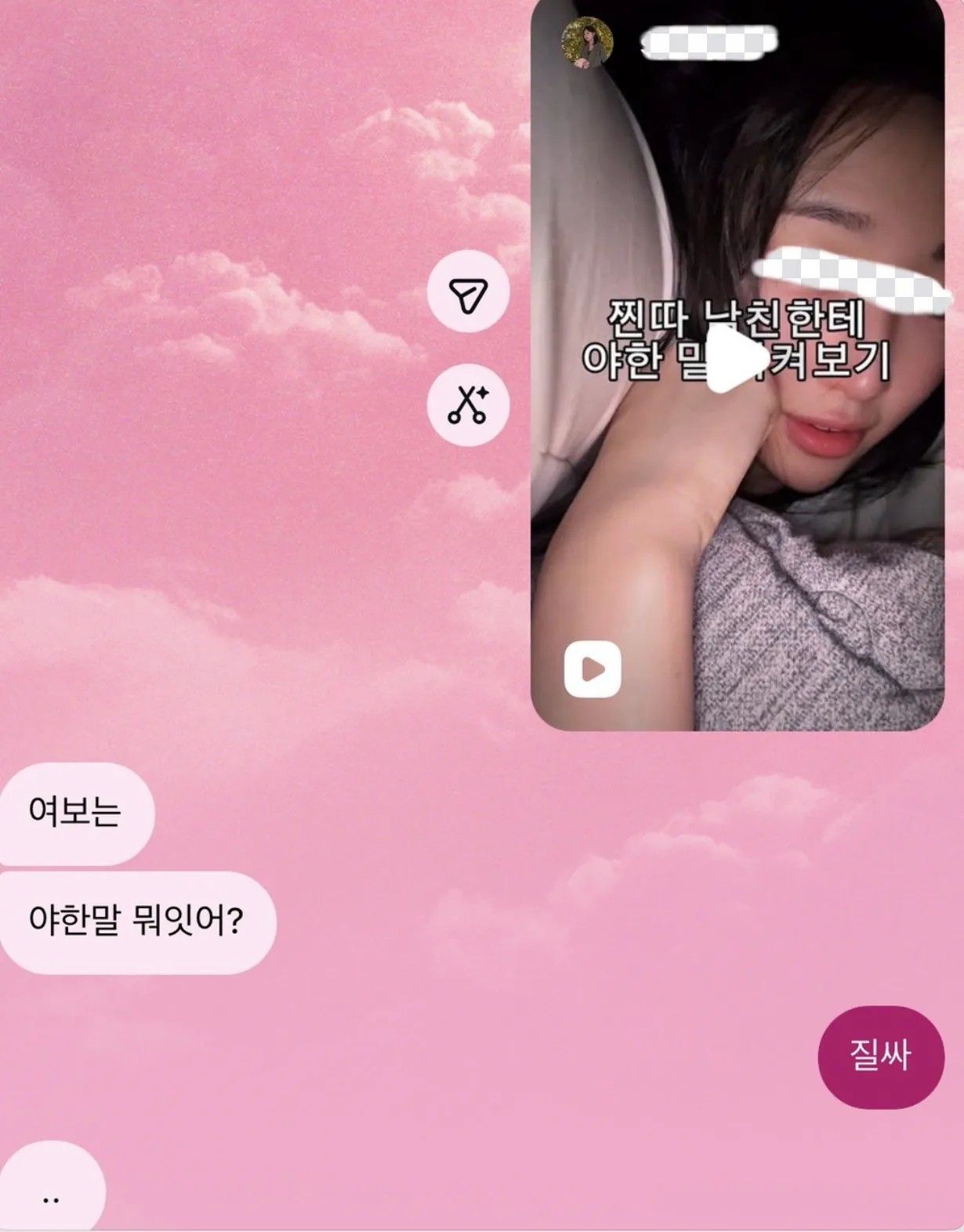 SPORTS SOS | 아침부터 와이프한테 한마디 했습니다.jpg (필독)