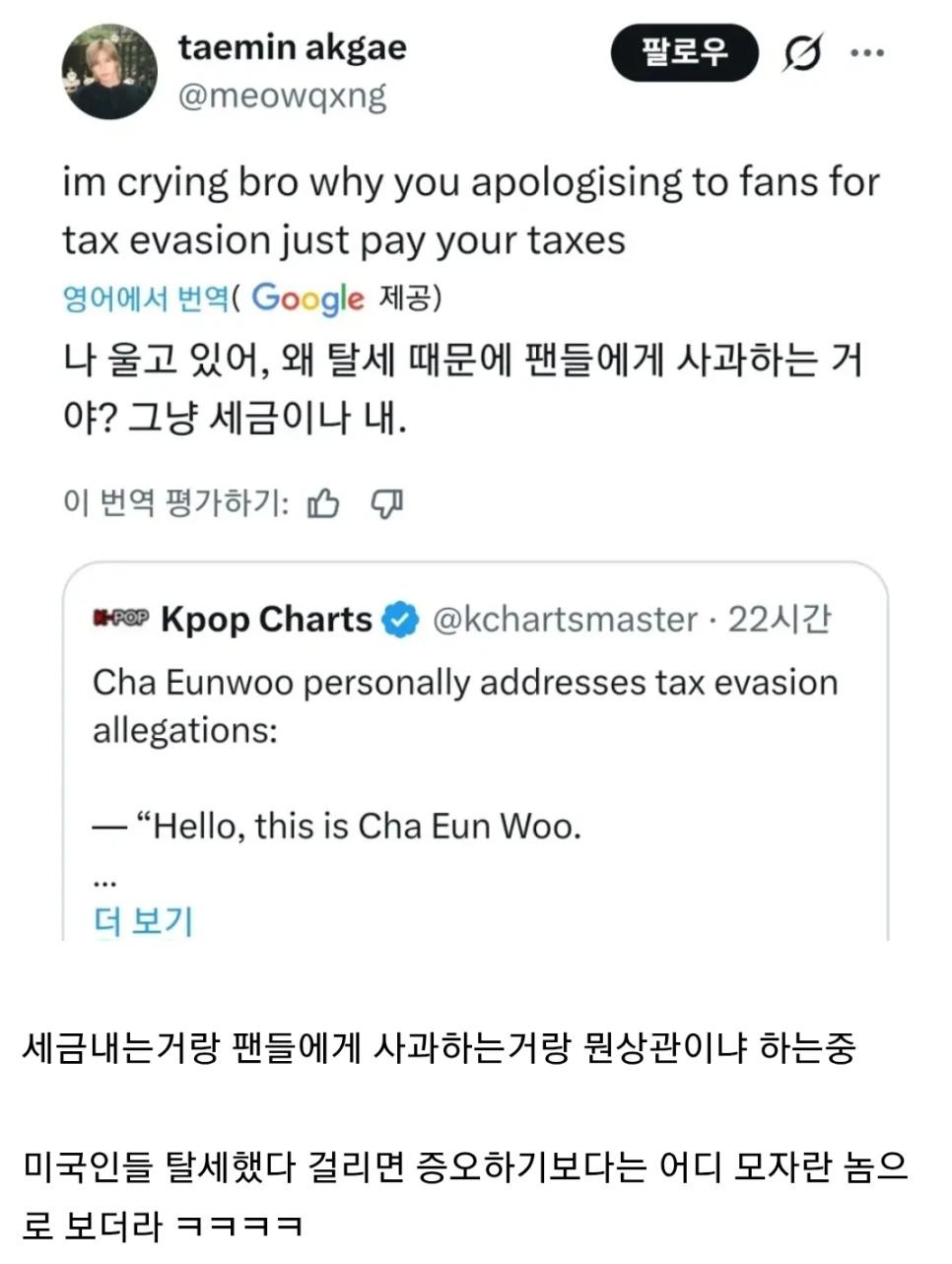 SPORTS SOS | 차은우가 탈세 혐의를 사과한걸 이해 못하는 미국인.jpg (필독)