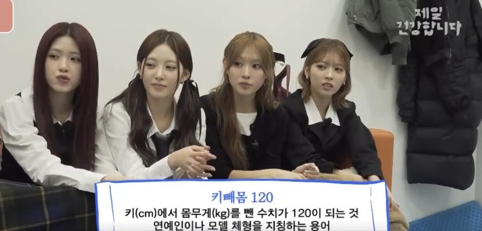 SPORTS SOS | 연예인기준 몸무게 계산법