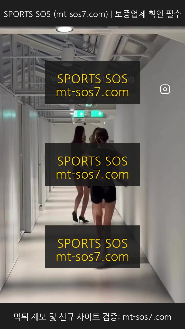 SPORTS SOS | 모델 워킹 포스 [속보]