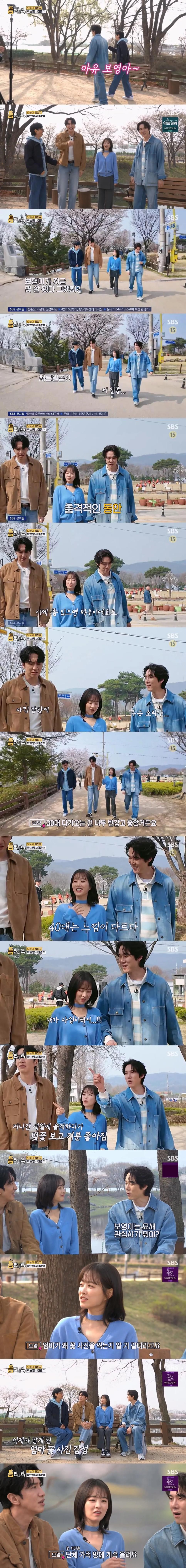 SPORTS SOS | 곧 마흔이라는 박보영의 요즘 관심사 (필독)