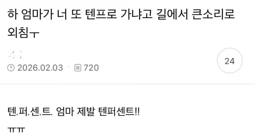 SPORTS SOS | 너 또 텐프로 가니? 정보