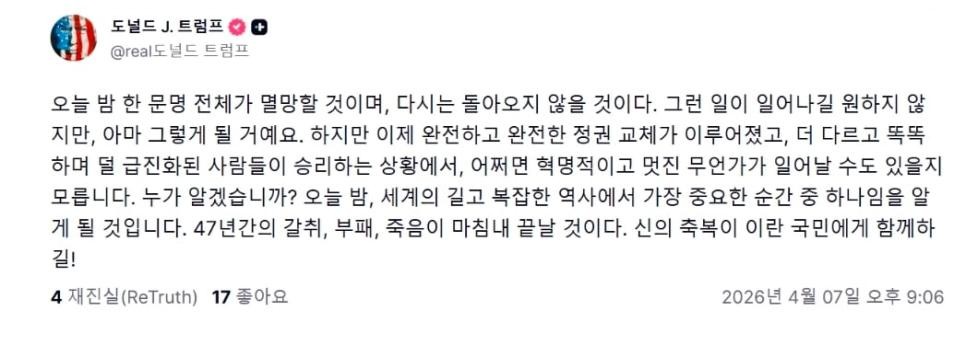 SPORTS SOS | 속보)트럼프 멸망전 선언.jpg (필독)