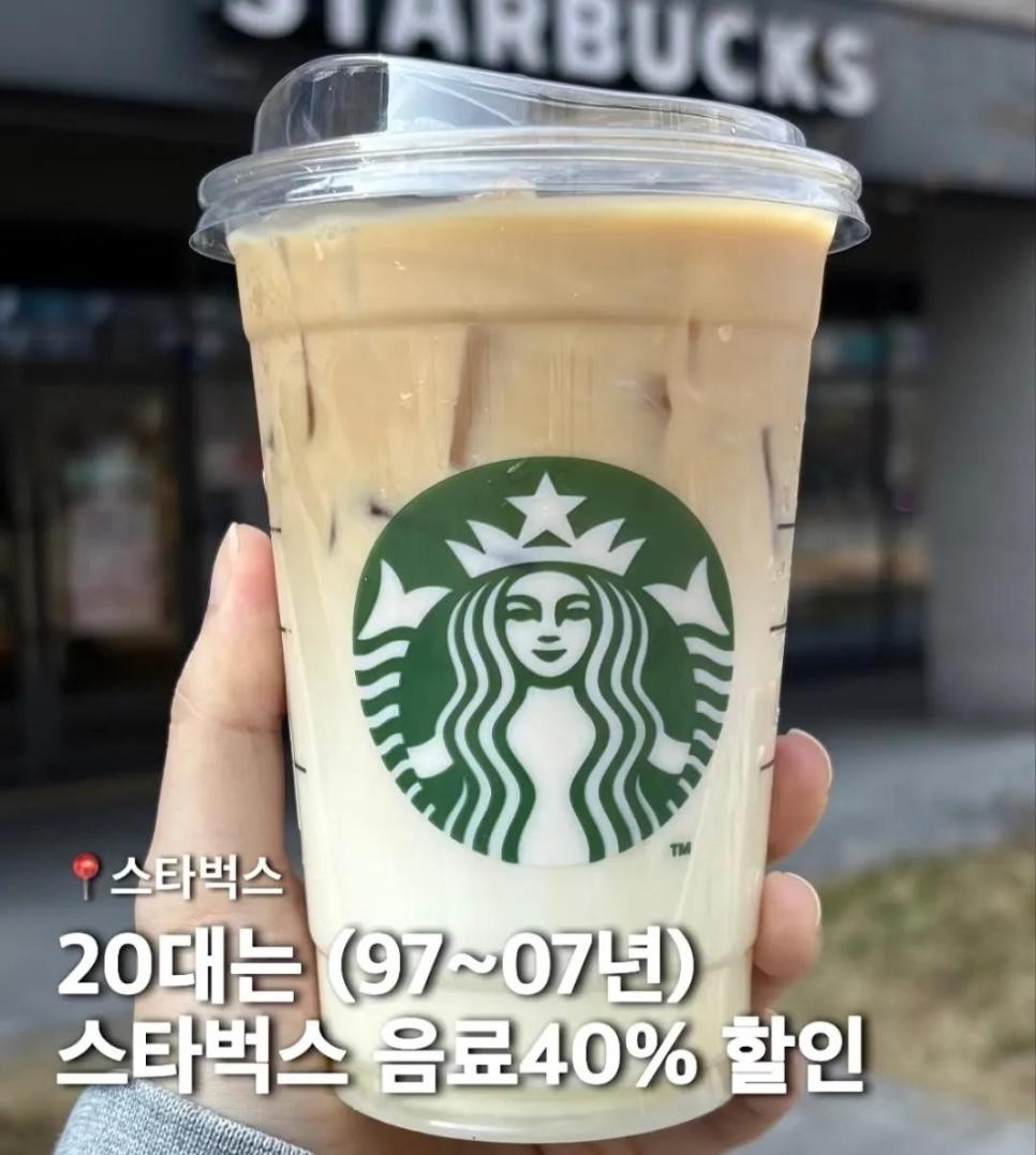 SPORTS SOS | 20대고객 전멸한 스타벅스의 해결책 (필독)