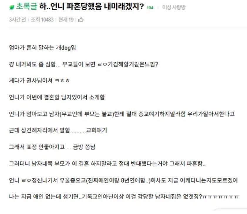 SPORTS SOS | 하.. 언니 파혼당했는데 내 미래겠지? (필독)