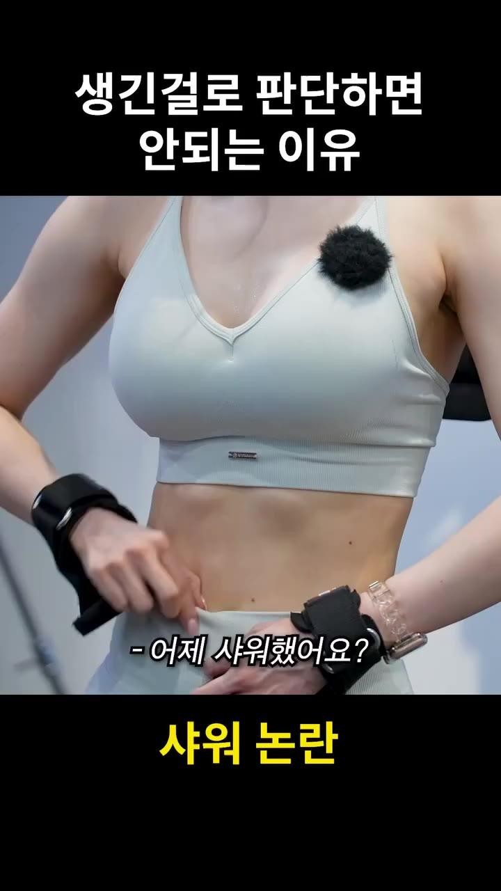 SPORTS SOS | 1일 2샤워 논란 .mp4 정보