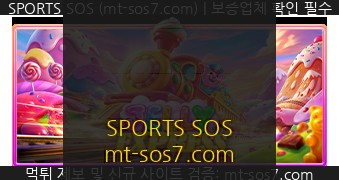 SPORTS SOS | Jelly Express 정보