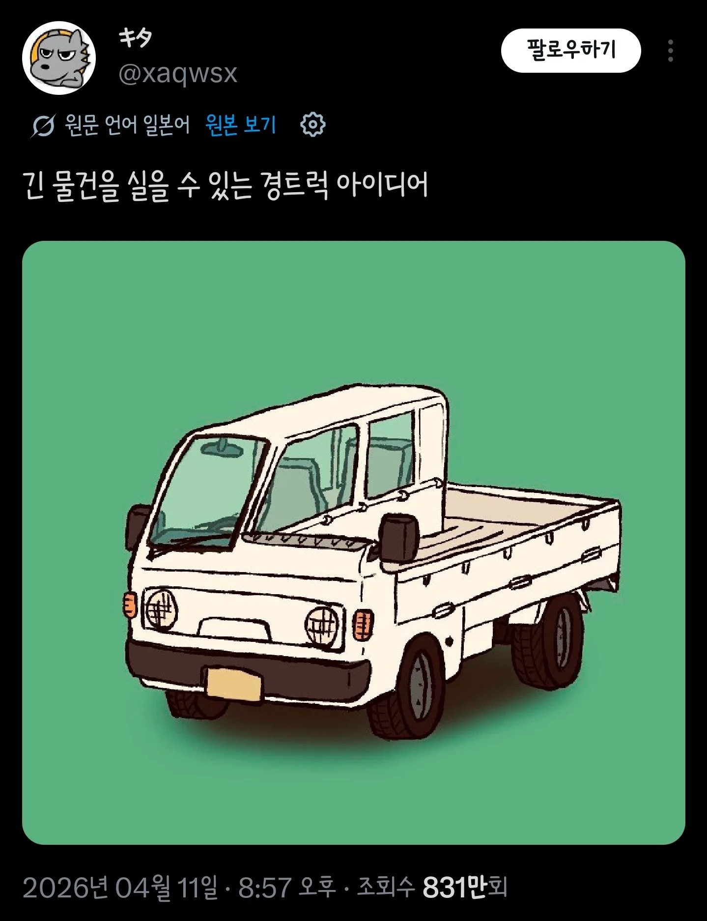 SPORTS SOS | 기다란 화물 운반용 경트럭 아이디어 확인 필수