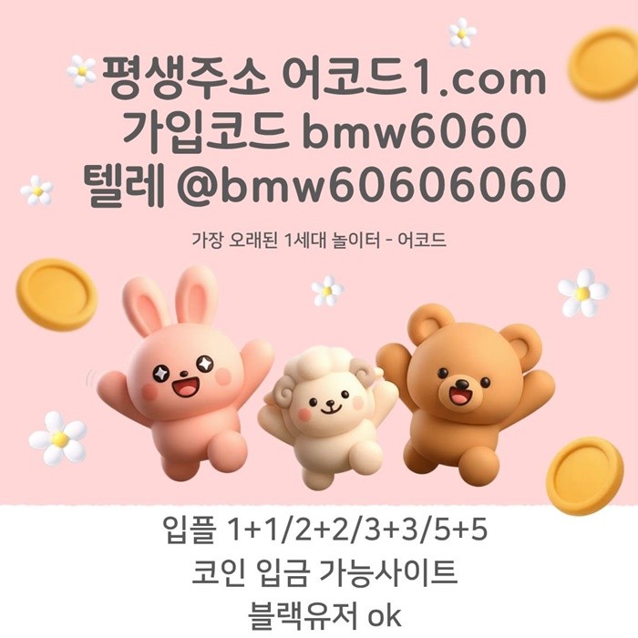 SPORTS SOS | 오래된 1세대 사이트 [(어코드)] 가입기간 (필독)