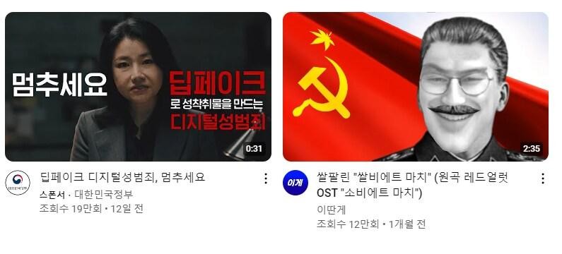 SPORTS SOS | "멈추세요, 딥페이크"