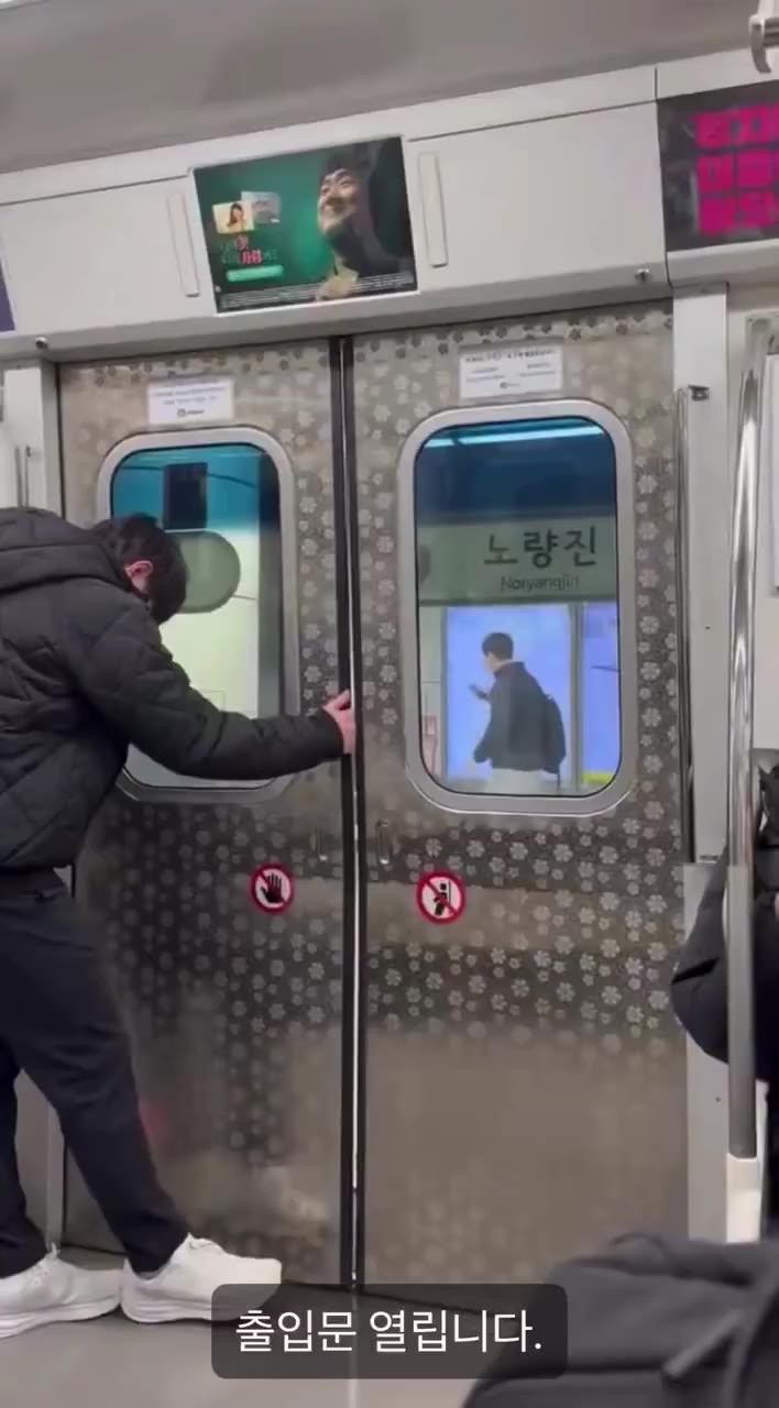 SPORTS SOS | 노량진역 출입문 빌런