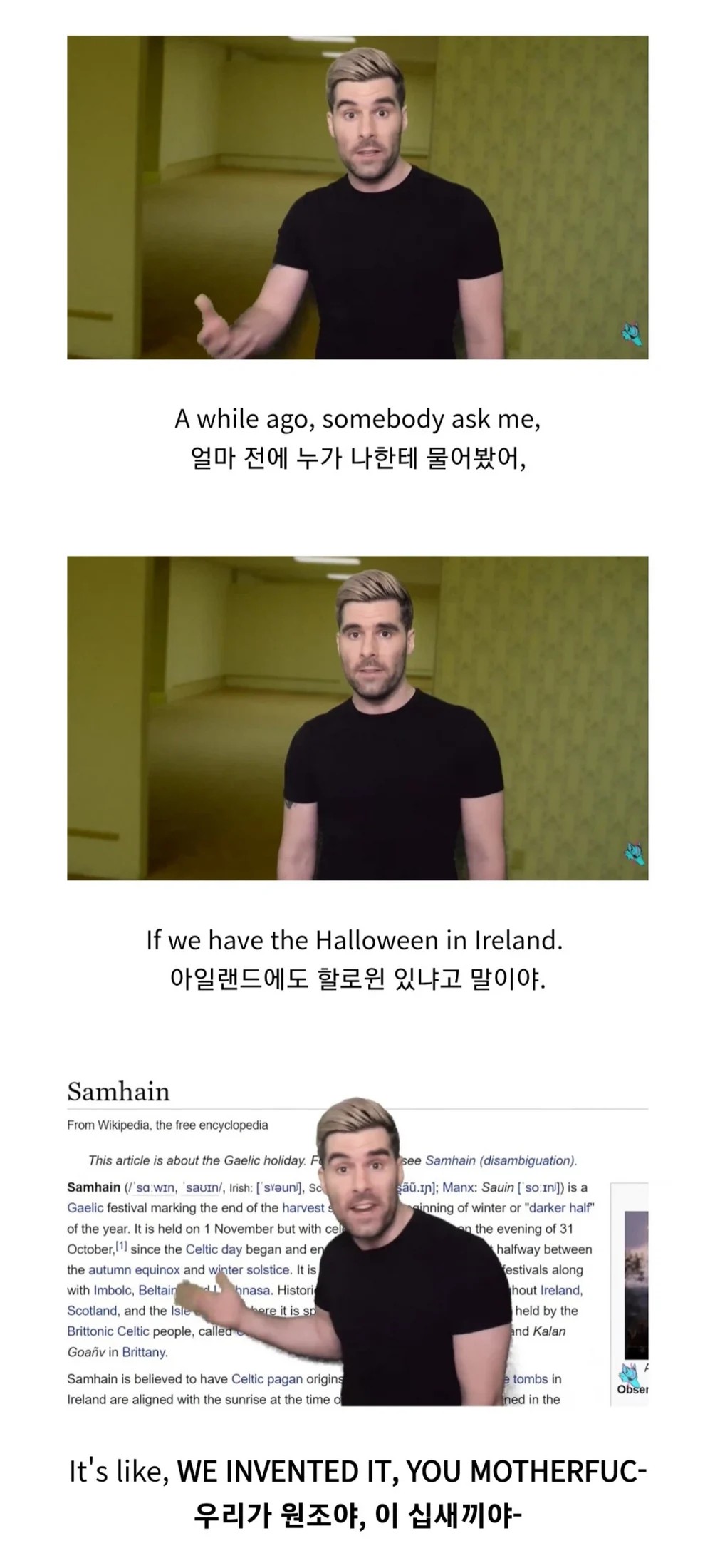 SPORTS SOS | 아일랜드인을 개빡치게 만드는 간단한 방법 확인 필수