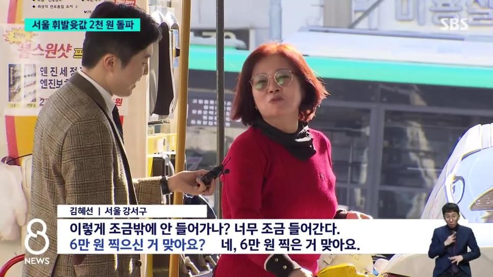 SPORTS SOS | 싼 주유소 찾아서 온 아지매 ㅋㅋㅋ