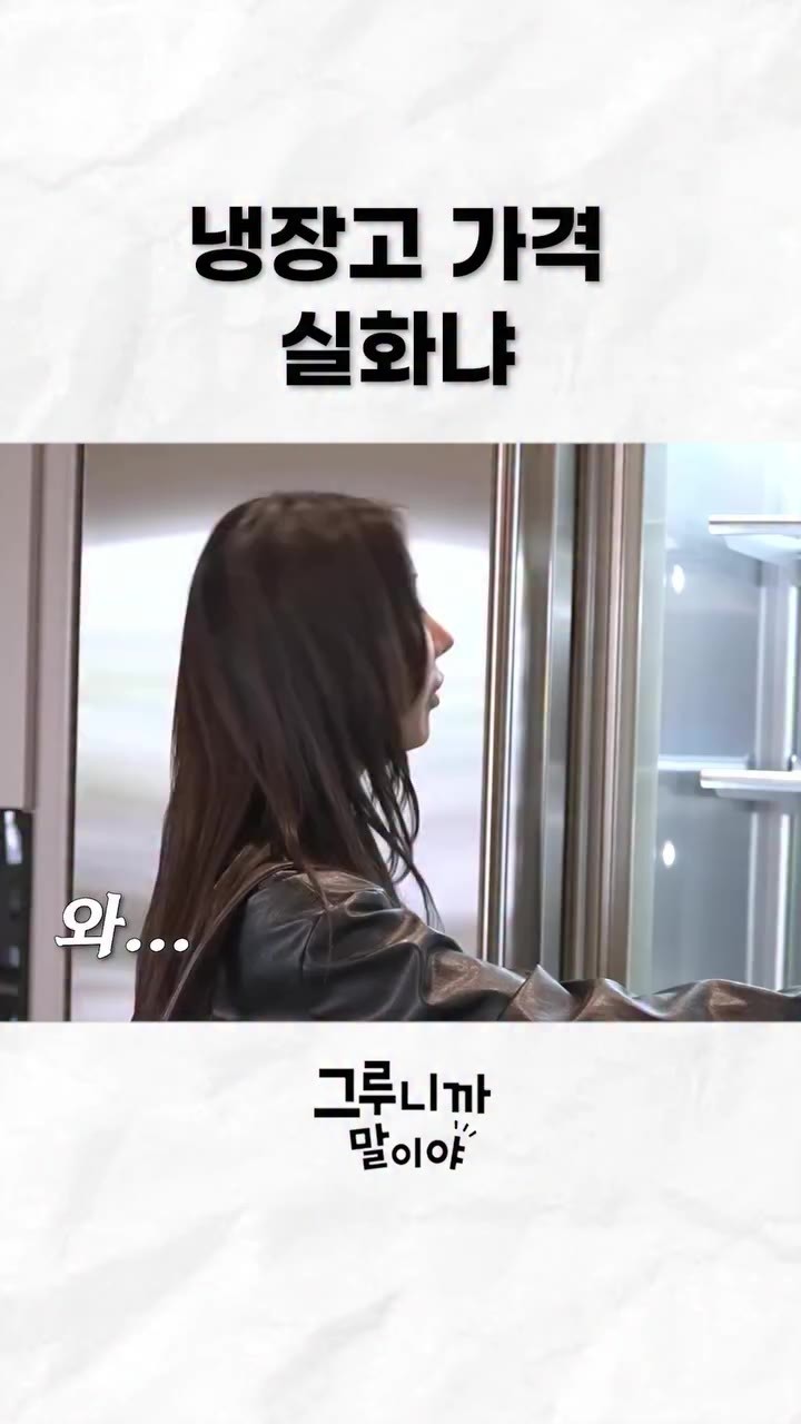 SPORTS SOS | 냉장고 가격 실화냐 확인 필수