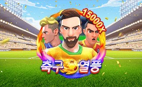 SPORTS SOS | 축구 열풍 (필독)