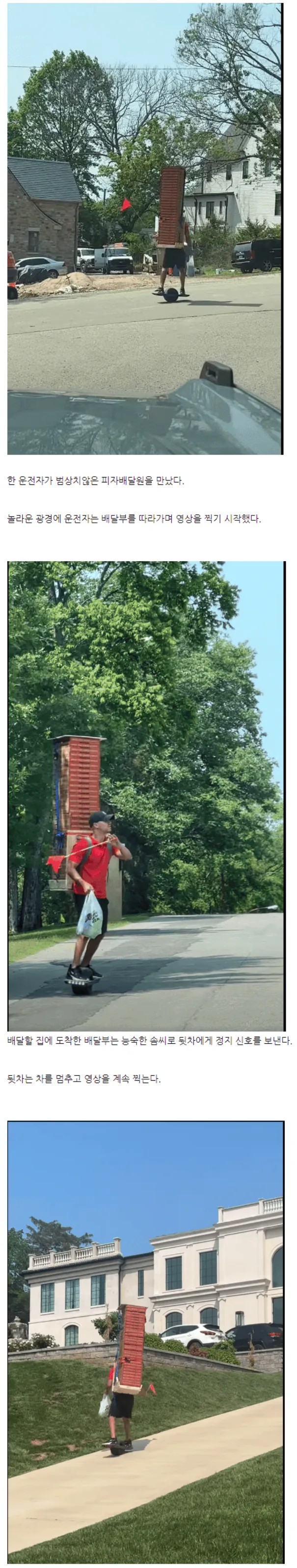 SPORTS SOS | 배달팁으로만 13만원 받은 배달원 확인 필수