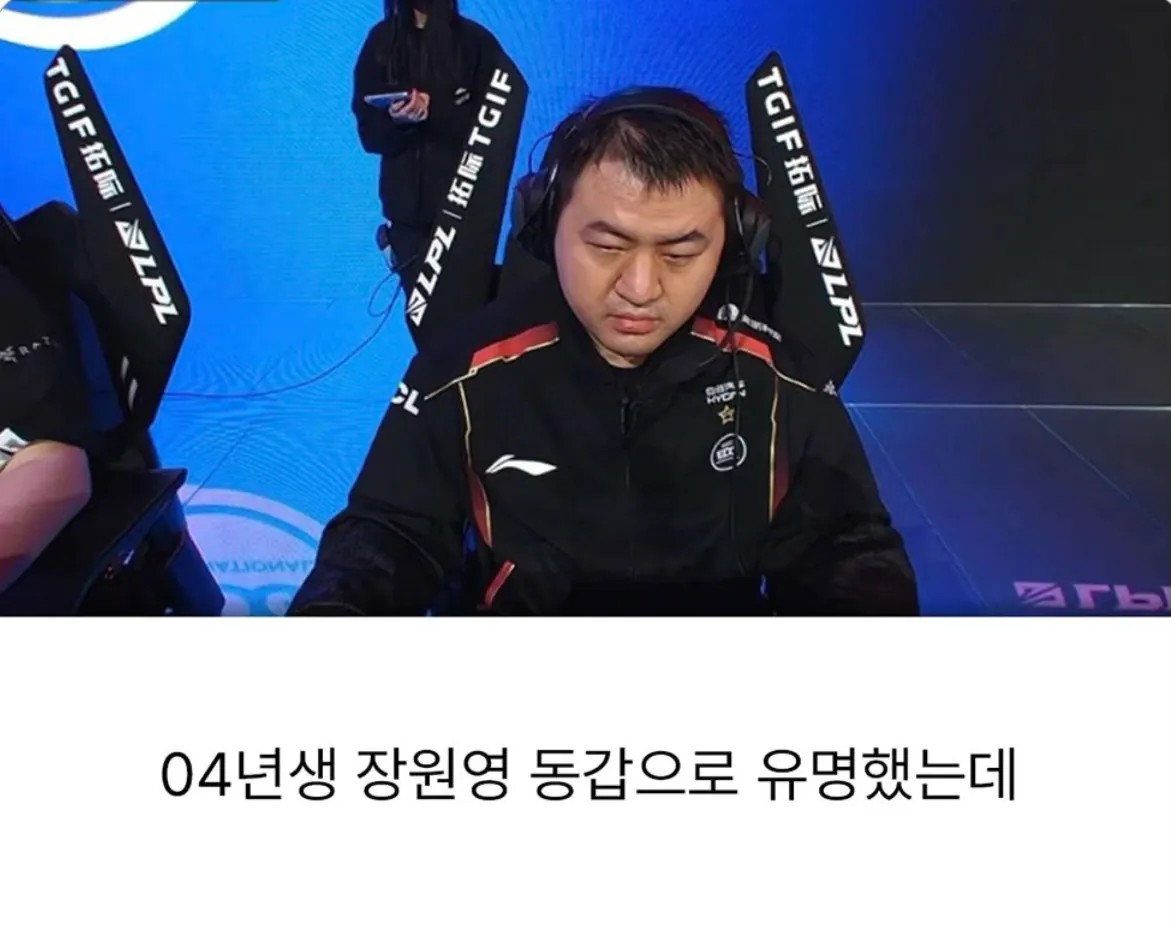 SPORTS SOS | 04년생으로 알려져서 논란이였던 프로게이머의 진실 확인 필수