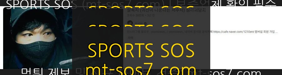 SPORTS SOS | 탈출 불가라는 살목지 특징 ㄷㄷ [속보]