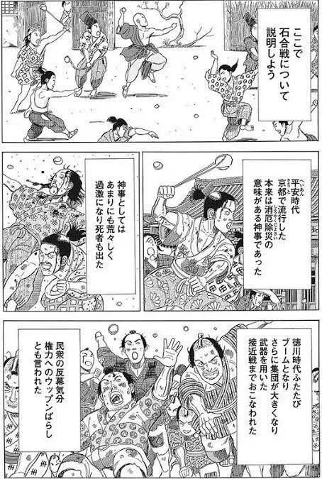 SPORTS SOS | 일뽕들이 석전이 있는 조선을 미개하다며 비난하길래