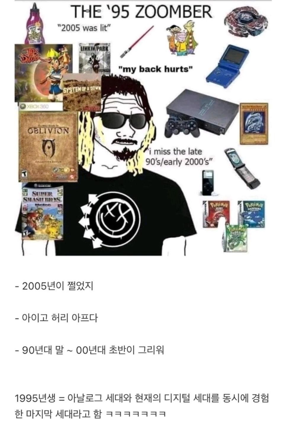 SPORTS SOS | 미국에서 돌아다니는 95년생 밈 정보