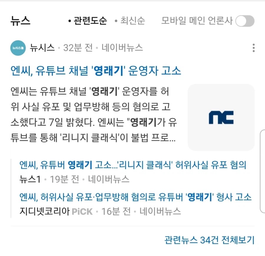 SPORTS SOS | 겜안분 렉카의 최후