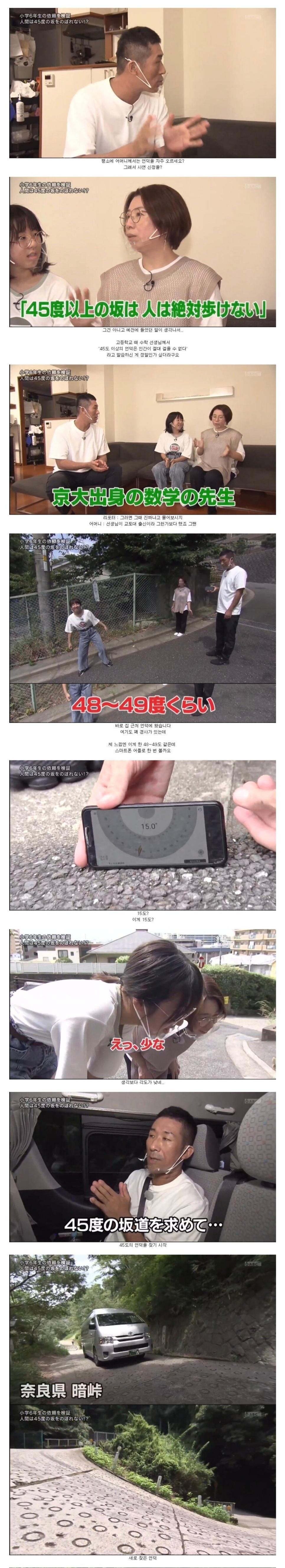 SPORTS SOS | 인간은 45도 이상의 언덕을 걸을 수 없다