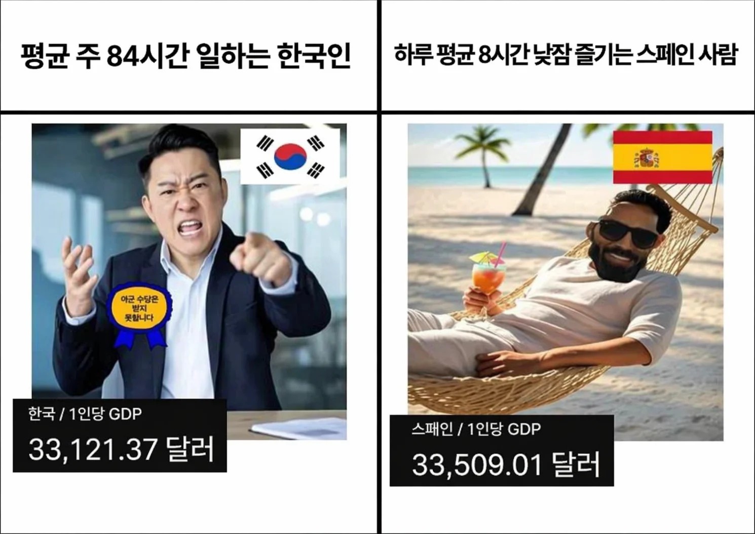 SPORTS SOS | 비겁하게 아픈 곳을 찌르는 외국의 밈 정보