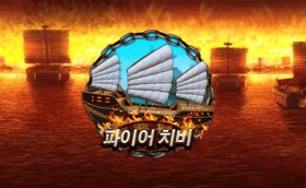 SPORTS SOS | 파이어 치비 확인 필수