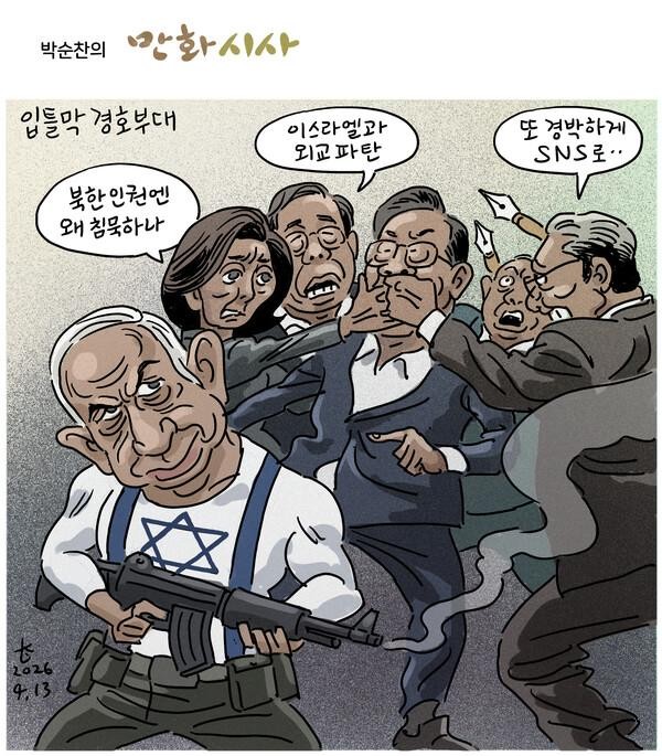 SPORTS SOS | 입틀막 경호부대 jpg [속보]