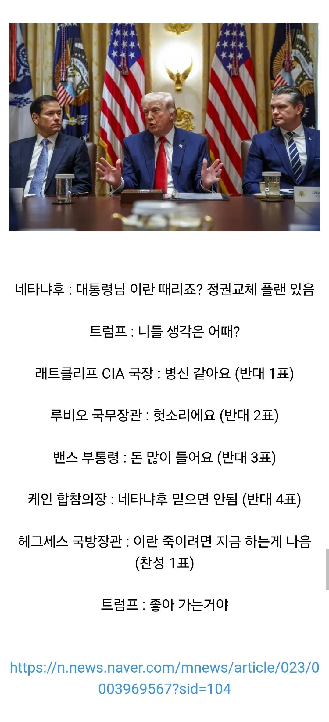 SPORTS SOS | 참모들이 반대했지만 전쟁 강행한 트럼프 [속보]