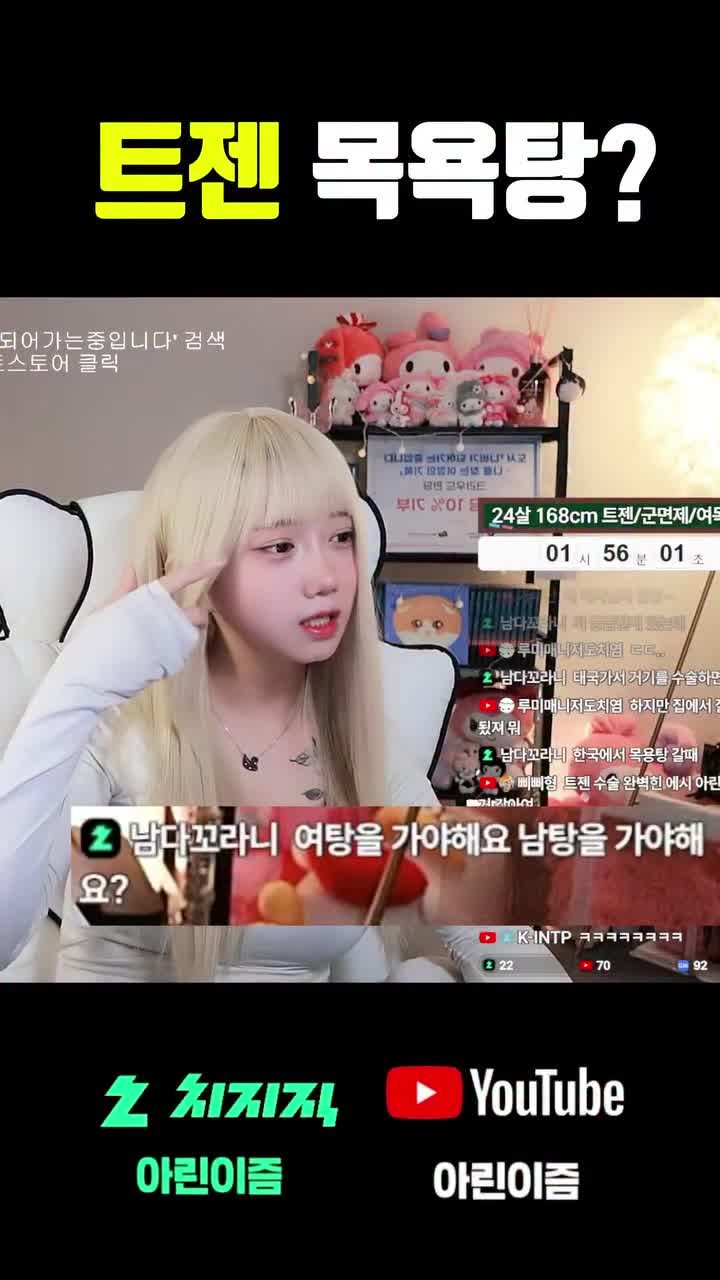 SPORTS SOS | 트젠은 목욕탕 가나요? (필독)