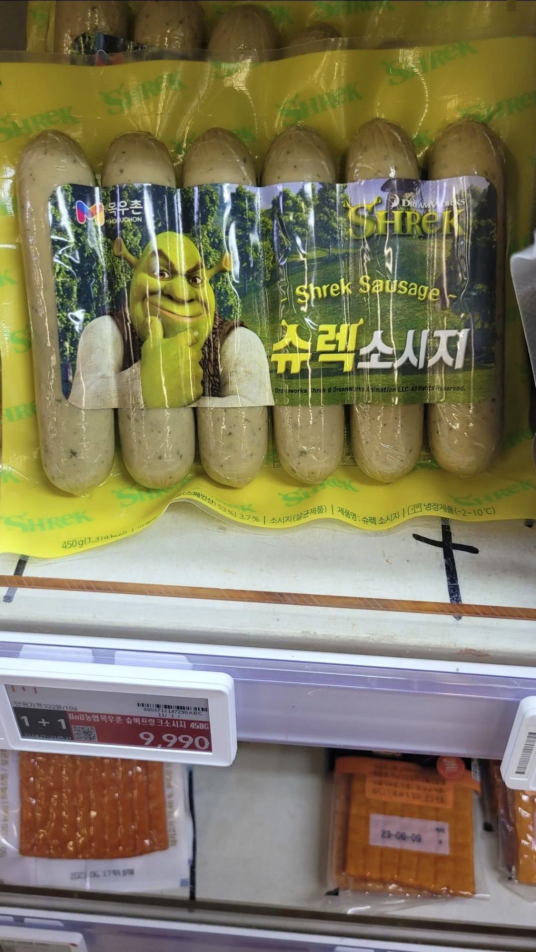 SPORTS SOS | 목우촌에서 만든 슈렉 소세지 확인 필수