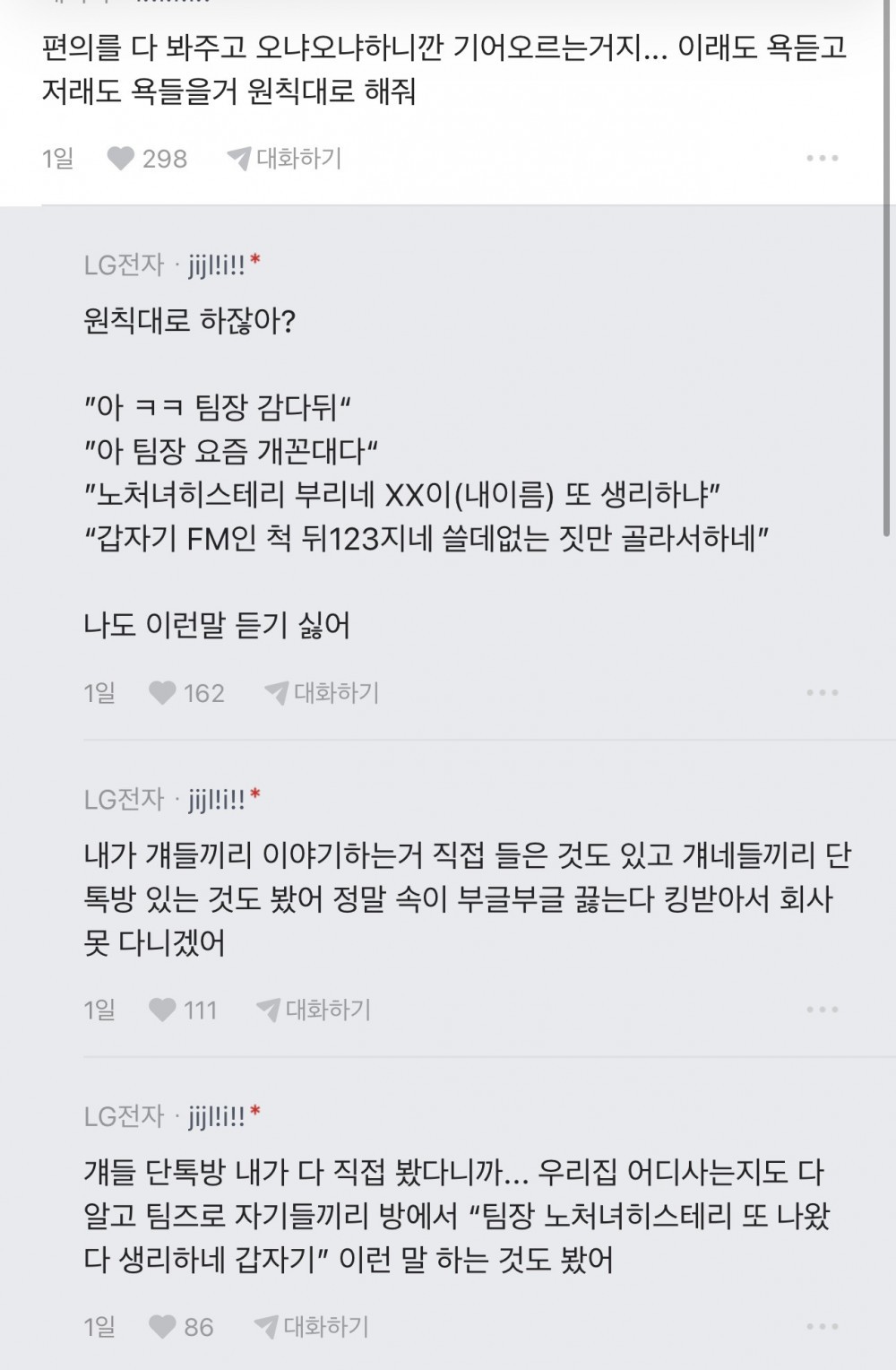 SPORTS SOS | LG전자 팀장이 팀원들 못누르는 이유