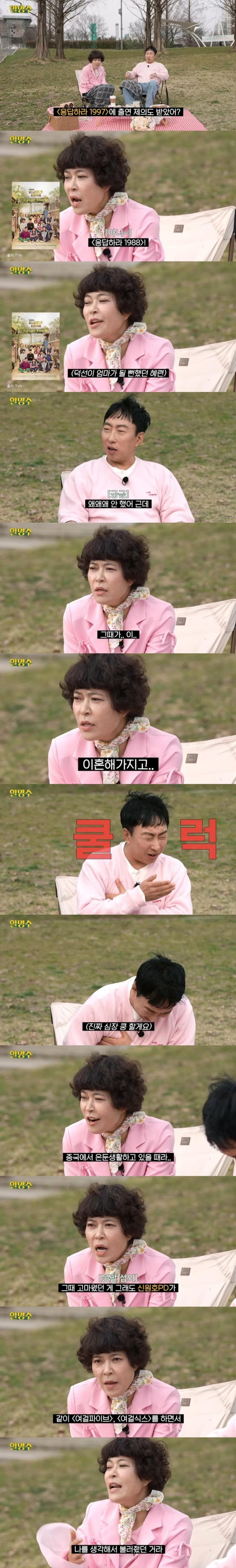 SPORTS SOS | 응팔 덕선이 엄마 역할 맡을 뻔했던 조혜련...jpg