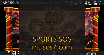 SPORTS SOS | Triple Pot Diamond