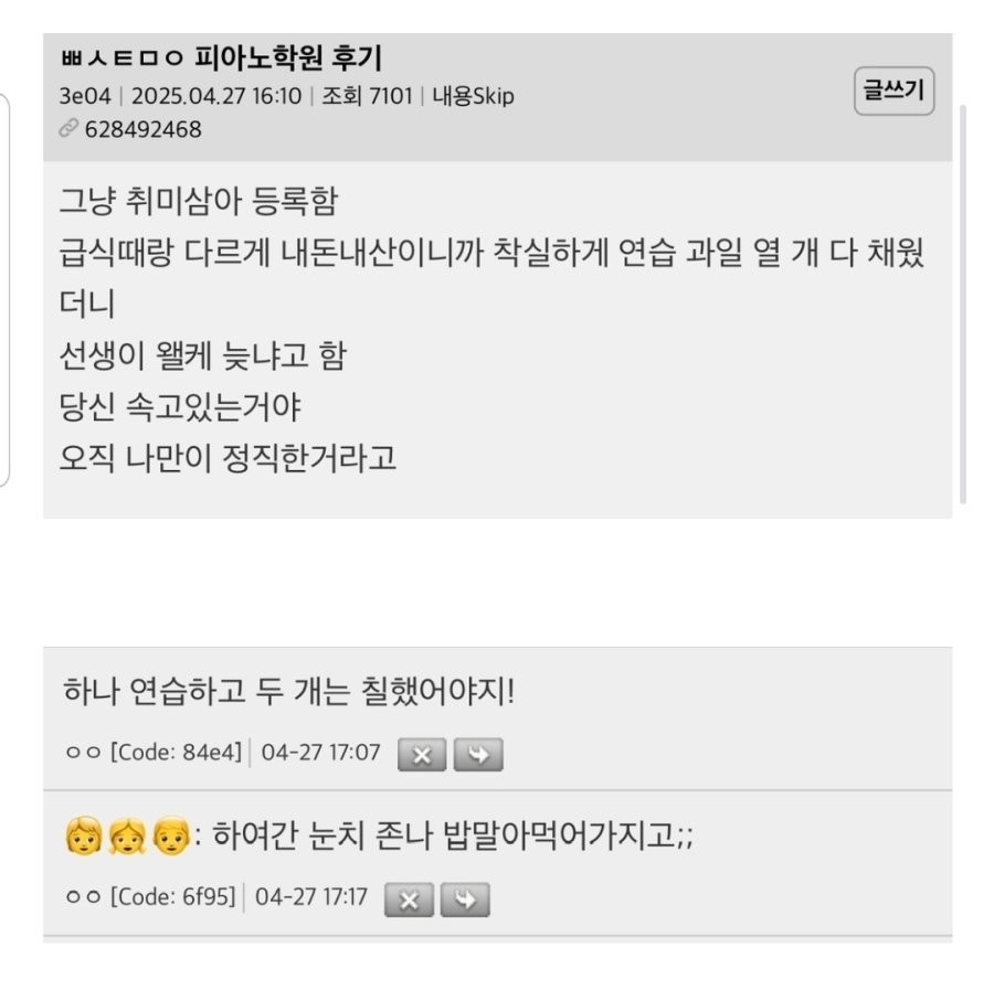 SPORTS SOS | 다 큰 어른이 취미삼아 피아노 학원에 등록한 생생한 후기 확인 필수