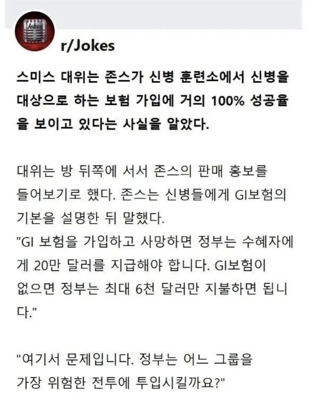 SPORTS SOS | 신병들에게 보험을 파는 방법 확인 필수
