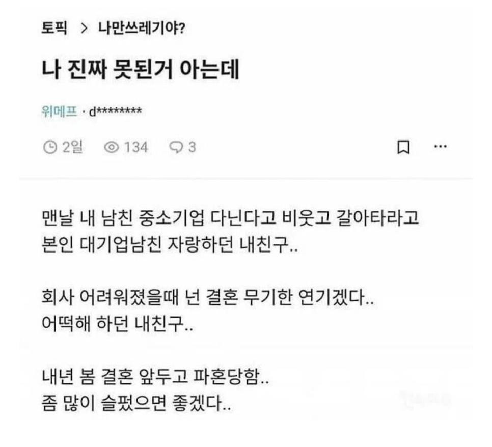 SPORTS SOS | 결혼 몇개월 앞두고 파혼.jpg (필독)